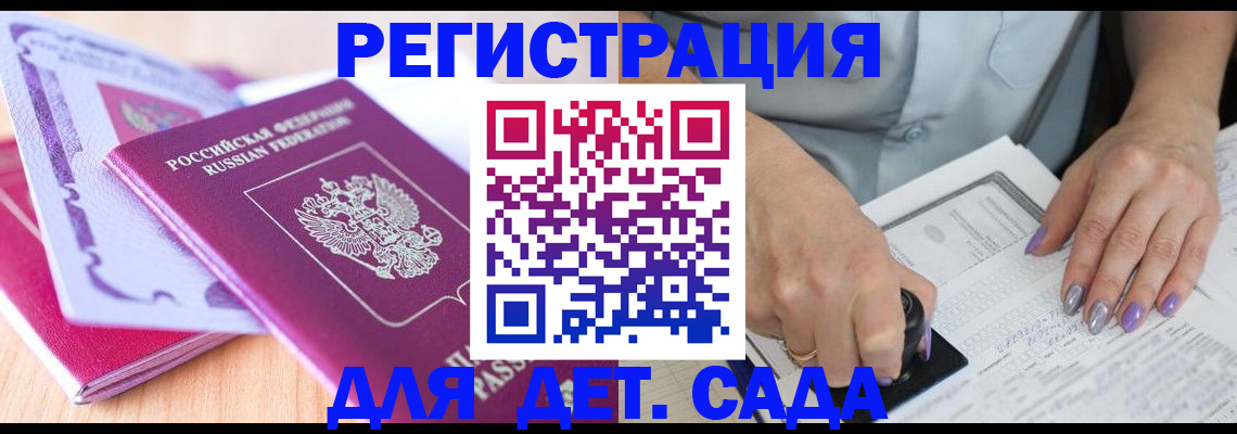 прописка гарантия в Южно-Сахалинске