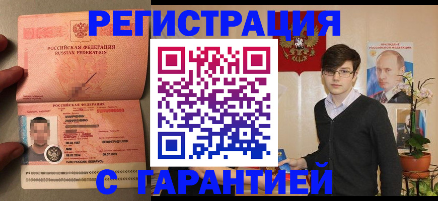 регистрация для дет. сада в Южно-Сахалинске