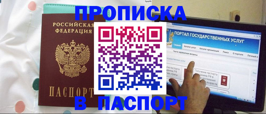 временная регистрация для всех в Южно-Сахалинске
