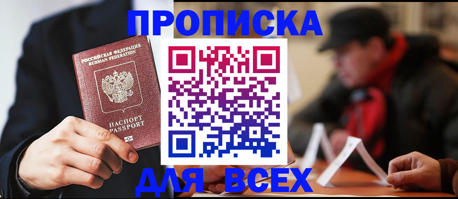 временная регистрация 2025 в Южно-Сахалинске