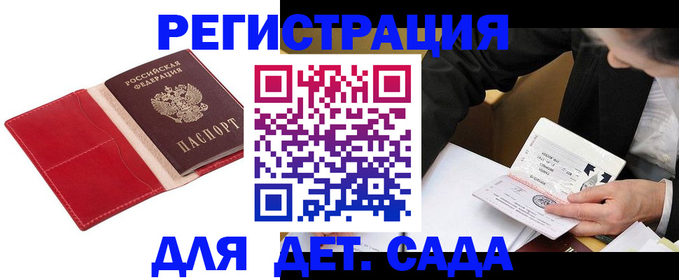 регистрация в Южно-Сахалинске